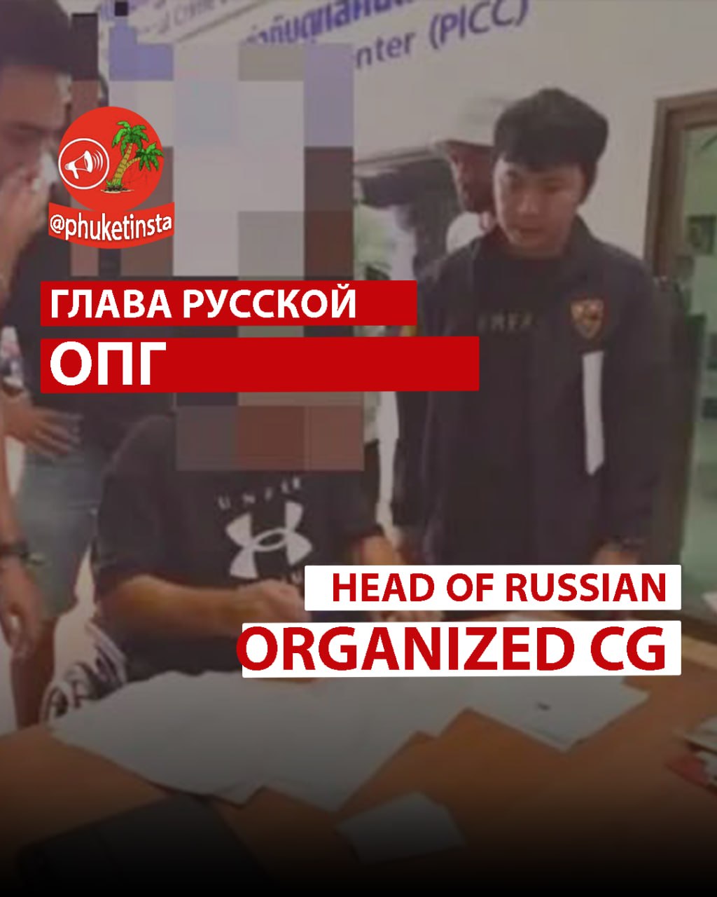 On Phuket, a suspected leader of a Russian criminal group, who was an international fugitive, has been detained.