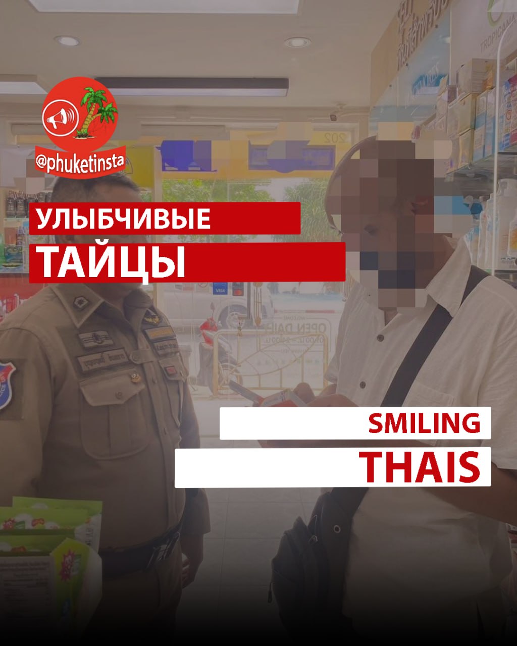 A tourist from Saudi Arabia encountered a overpayment issue for medicine on Phuket