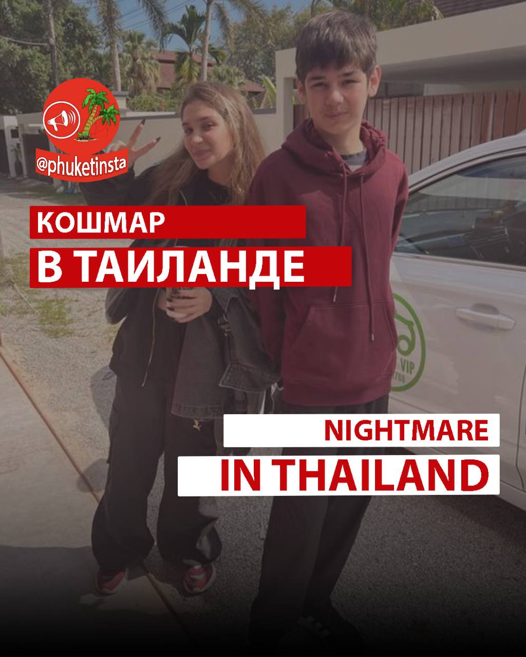 В Паттайе раскрыто убийство двух российских туристов: подозреваемые признались в расправе